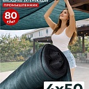 Сетка затеняющая Промышленник зеленая 70% 4х50 м фото 1