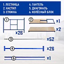Вышка-тура Промышленник ВСП Пром 1.6×2.0, 16.0 м фото 4