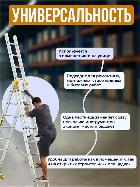 Лестница трехсекционная Alumet Ал 9318 фото 5