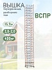 Вышка-тура TeaM ВСП Резервуарная 2.0х2.0, 15.9 м