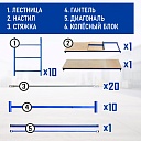 Вышка-тура Промышленник ВСП ПРОМ 1.2х2.0, 6.4 м фото 4