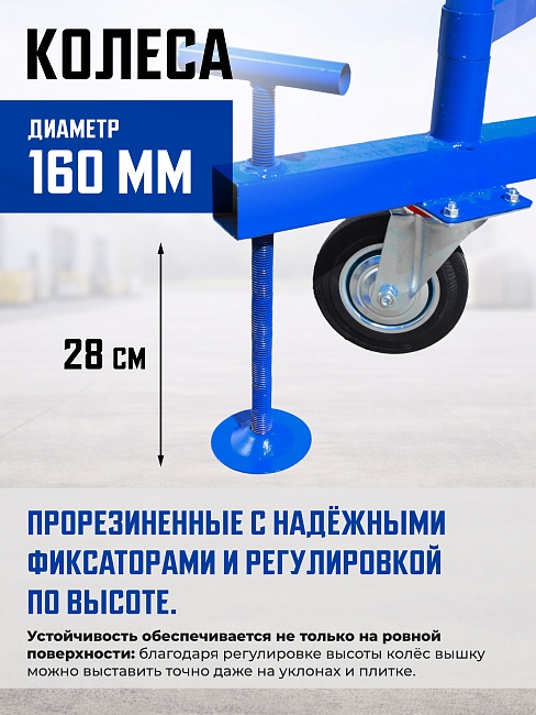 Вышка-тура Промышленник ВСП ПРОМ 1.2х2.0, 6.4 м фото 6