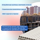 Фиксатор арматуры Промышленник трубка ПВХ под стяжные винты 3 м фото 6