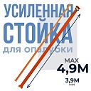 Стойка телескопическая для опалубки 4.9 м (усиленная) фото 1