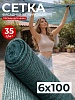 Сетка фасадная затеняющая зеленая 30-35% 6х100 м
