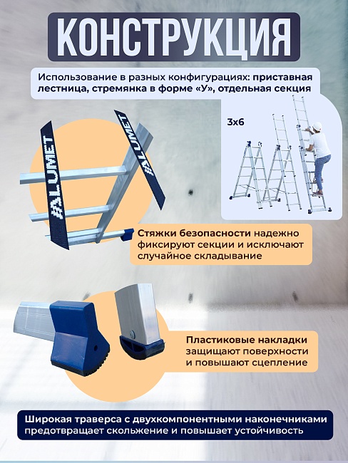 Лестница трехсекционная Alumet Ал 5309 фото 4