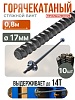 Винт стяжной для опалубки горячекатаный 0,8 м упаковка 10 шт.