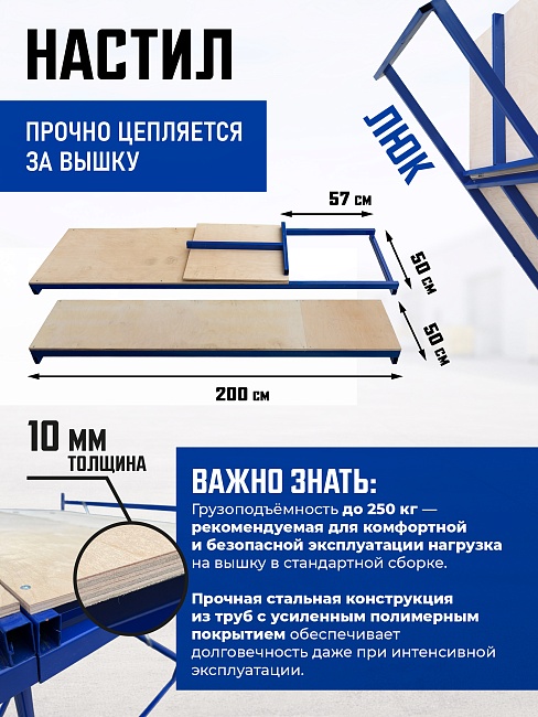 Вышка-тура Промышленник ВСП Пром 1.6×2.0, 17.2 м фото 5
