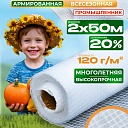 Армированная пленка для теплиц Промышленник 120 г/м2, 2х50м фото 1