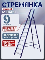 Купить Стремянка Alumet M8409