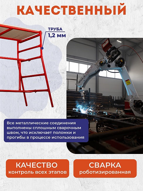 Столик малярный Промышленник складной трёхуровневый H100 фото 8