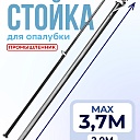 Стойка телескопическая для опалубки 3.7 м фото 1