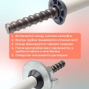 Фиксатор арматуры Промышленник трубка ПВХ под стяжные винты 3 м фото 2