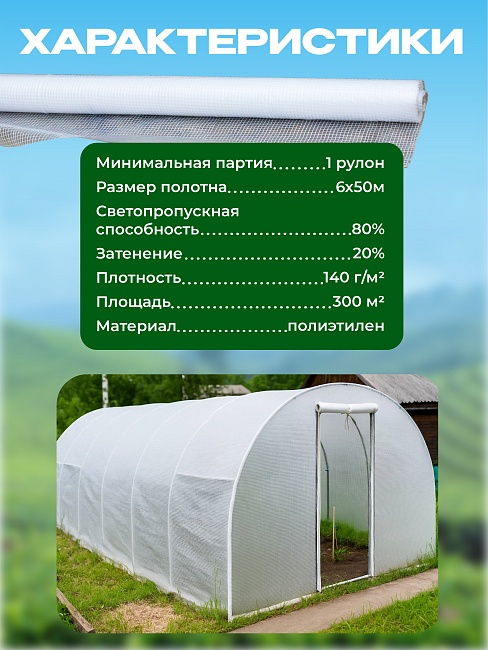 Армированная пленка для теплиц Промышленник 140 г/м2, 6х50м фото 5