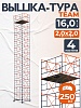 Вышка-тура ВСПT 2.0х2.0, 16.0 м
