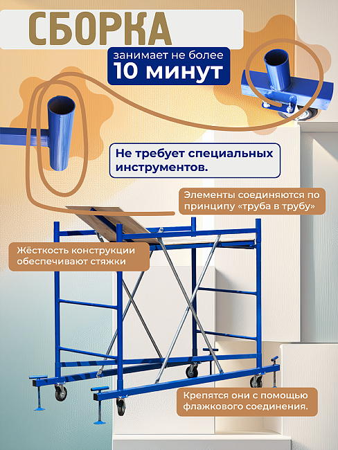 Вышка-тура  Промышленник ВСП Пром 0.7х1.6, 2.8 м фото 5