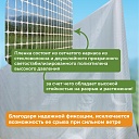 Армированная пленка для теплиц Промышленник 140 г/м2, 6х50м фото 4