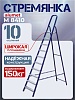Стремянка Alumet M8410