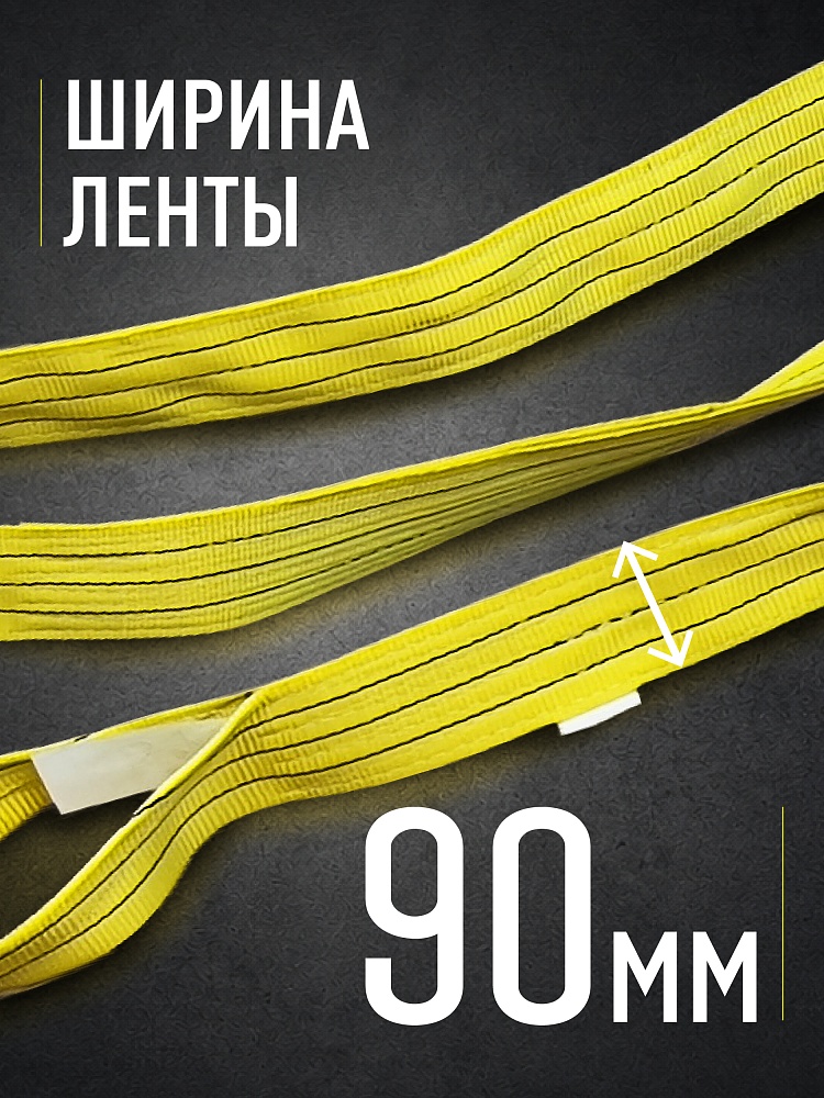 Строп текстильный петлевой Промышленник СТП 3,0 т, 6,0 м фото 3