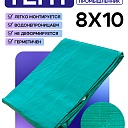Тент укрывной Промышленник OXISS 120 г/м2, 8х10 м фото 1