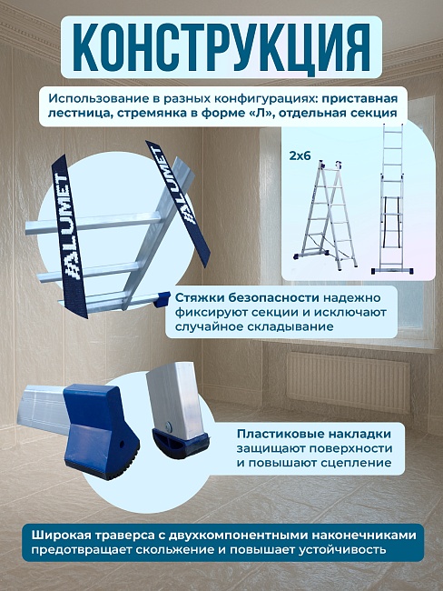 Лестница двухсекционная Alumet Ал 5208 фото 4