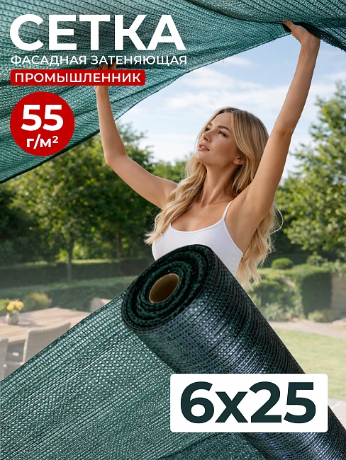 Сетка затеняющая Промышленник зеленая 50% 6х25 м фото 1