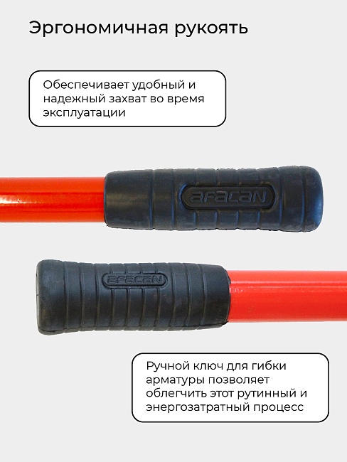 Ключ для гибки арматуры Afacan 18A фото 5