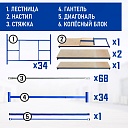 Вышка-тура Промышленник ВСП ПРОМ 2.0х2.0, 20.8 м фото 4