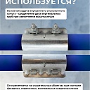 Хомут кованый стыковочный наружный 48 мм для строительных лесов (упаковка 25 шт.) фото 2