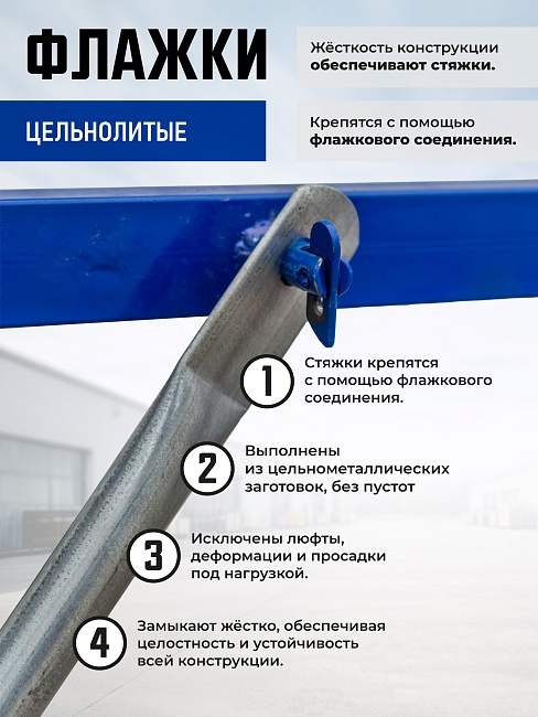 Вышка-тура Промышленник ВСП ПРОМ 1.2х2.0, 4.0 м фото 7