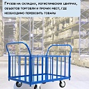 Платформенная тележка Промышленник 1200х800 ПБ-8.12 160 мм с трубчатыми бортами фото 6