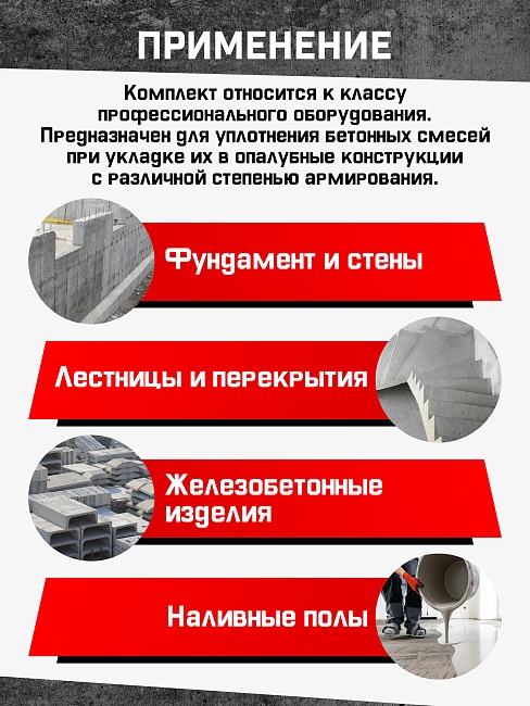 Глубинный вибратор для бетона TeaM ЭП-2200, вал 3 м., наконечник 38 мм (комплект) фото 9