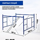 Вышка-тура Промышленник ВСП ПРОМ 2.0х2.0, 18.4 м фото 3