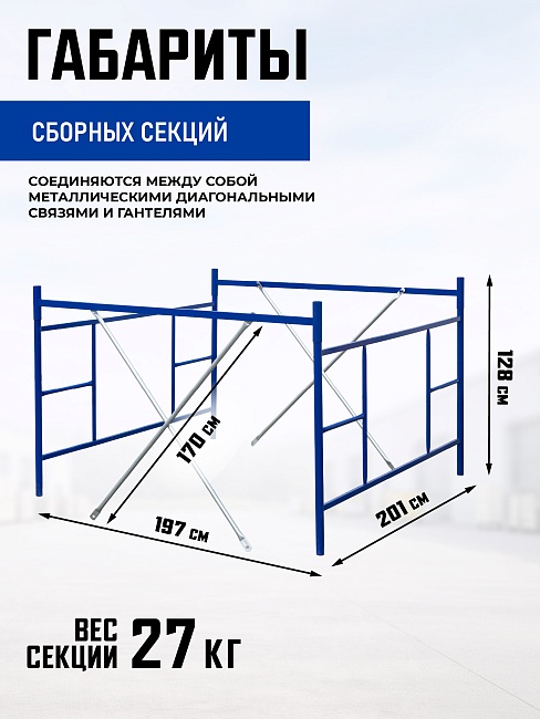 Вышка-тура Промышленник ВСП ПРОМ 2.0х2.0, 18.4 м фото 3