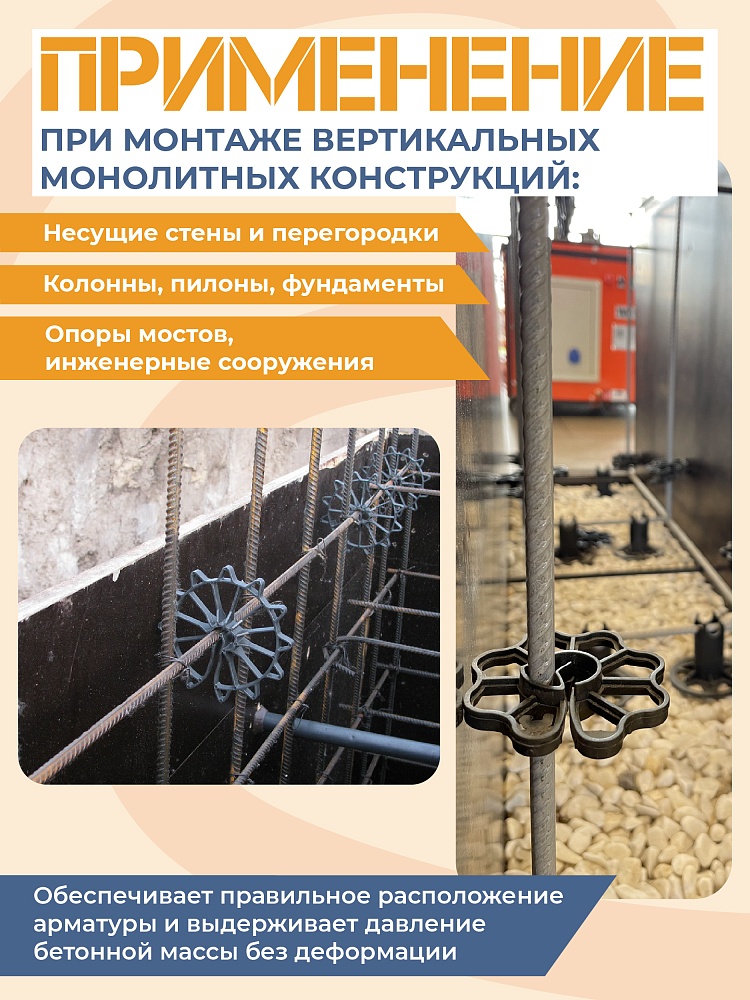 Фиксатор арматуры Промышленник  звездочка 20 упаковка 1000 шт. фото 3