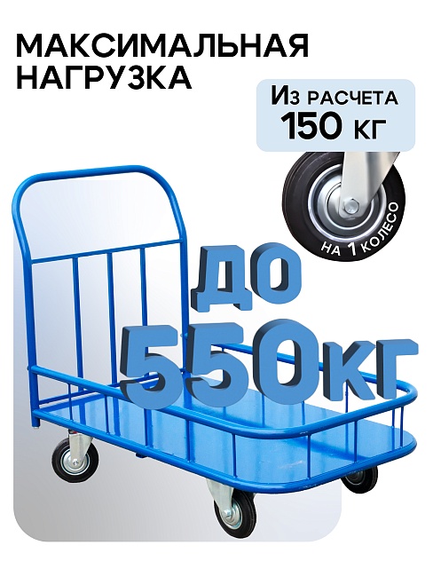Платформенная тележка Промышленник 1400х800 ПБМ-8.14 200 мм с бортиком фото 3