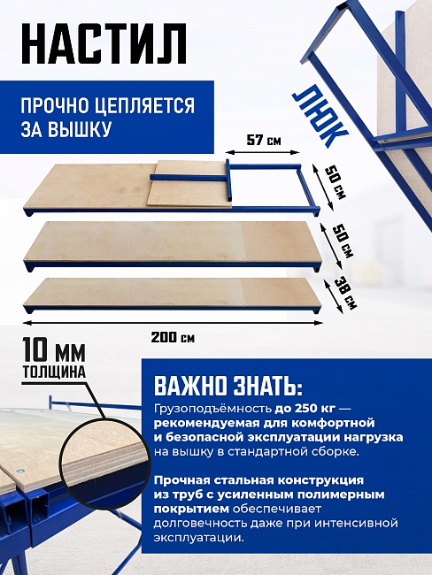 Вышка-тура Промышленник ВСП ПРОМ 2.0х2.0, 14.8 м фото 5