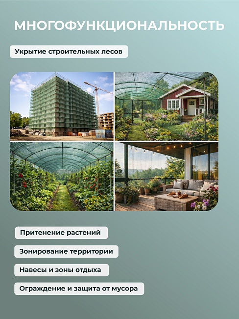 Сетка фасадная затеняющая Промышленник зеленая 30-35% 6х100 м фото 8