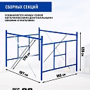 Вышка-тура Промышленник ВСП Пром 1.6×2.0, 17.2 м фото 3