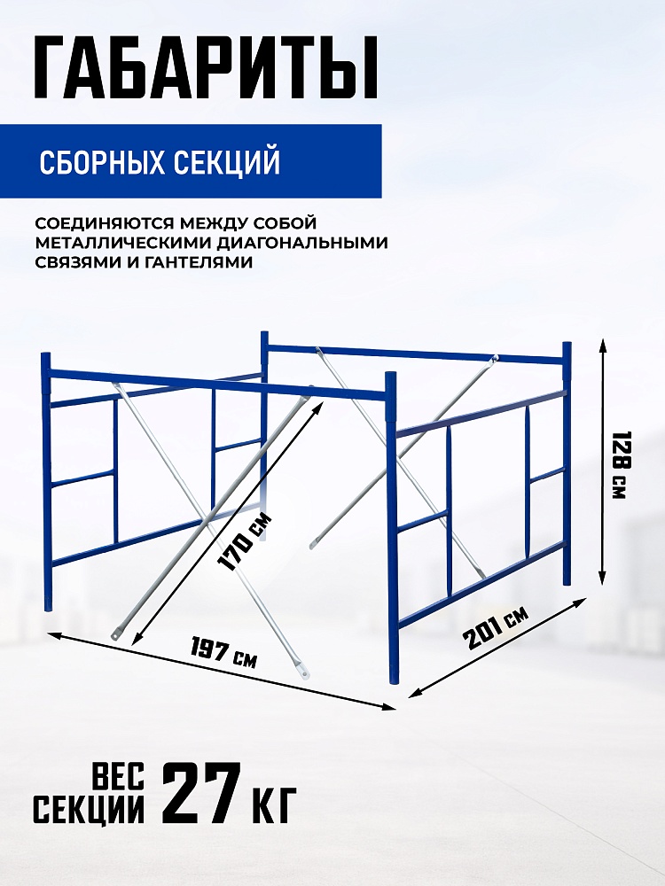 Вышка-тура Промышленник ВСП ПРОМ 2.0х2.0, 12.4 м фото 3