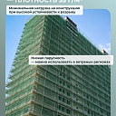 Сетка фасадная затеняющая Промышленник зеленая 30-35% 4х100 м фото 4