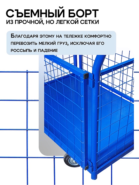 Платформенная тележка Промышленник 1800х800 сетчатая ПС-8.18 200 мм фото 5