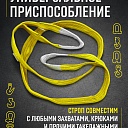 Строп текстильный петлевой Промышленник СТП 3,0 т, 4,0 м фото 5
