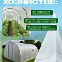 Армированная пленка для теплиц Промышленник 250 г/м2, 2х25м фото 3