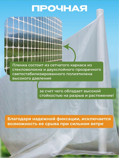 Армированная пленка для теплиц Промышленник 140г/м2, 2х25м фото 4