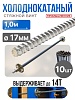 Винт стяжной для опалубки холоднокатаный 1,0 м упаковка 10 шт.