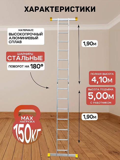 Лестница трансформер Alumet T207 фото 2