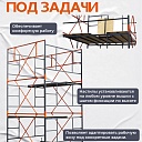 Вышка-тура TeaM ВСП 2.0х2.0, 16.0 м фото 6