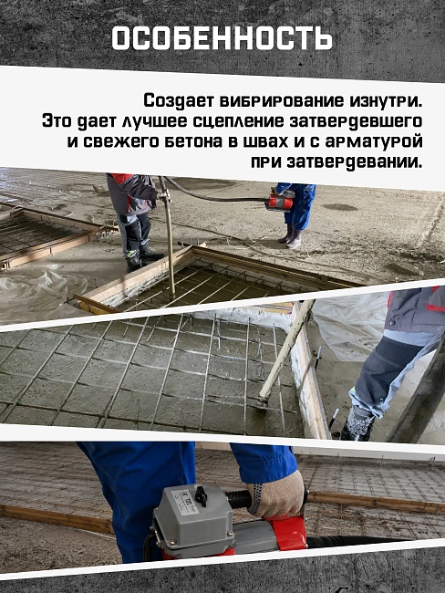 Глубинный вибратор для бетона TeaM ЭП-1400 фото 7