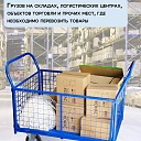 Платформенная тележка Промышленник 1800х800 сетчатая ПС-8.18 200 мм фото 6
